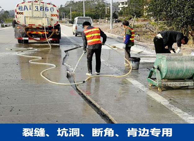 水泥路面斷角快速修補方案及材料介紹