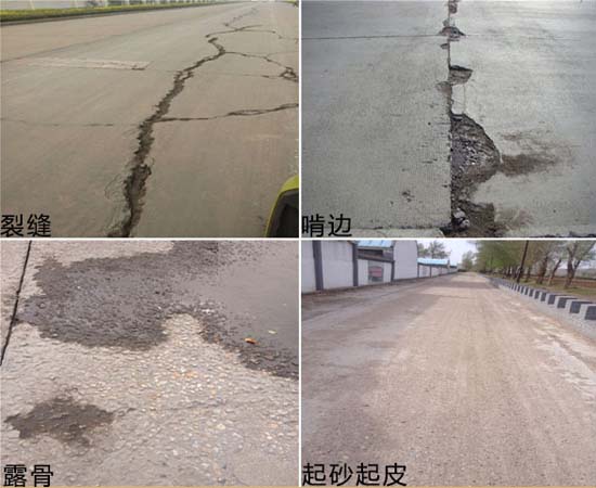 水泥混凝土路面常見病害類型