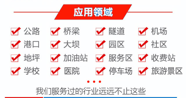 水泥路面修補料應(yīng)用領(lǐng)域