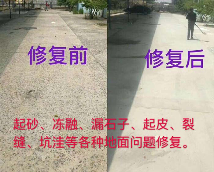 水泥地面修補.jpg
